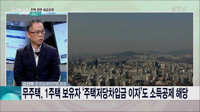 연말정산 간소화 서비스 시작···달라지는 내용과 주의할 점은? 