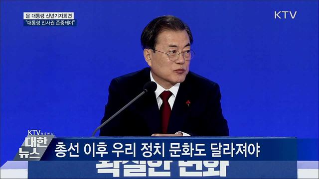 "대통령 인사권 존중돼야···협치에 노력" [오늘의 브리핑]