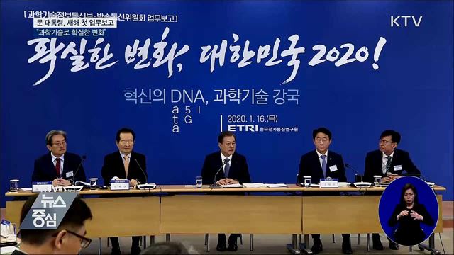 KTV 뉴스중심 (383회)