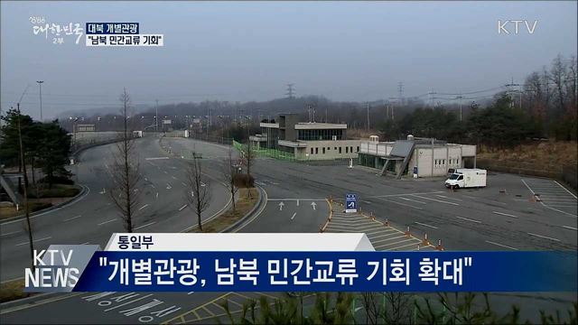 생방송 대한민국 2부 (559회)