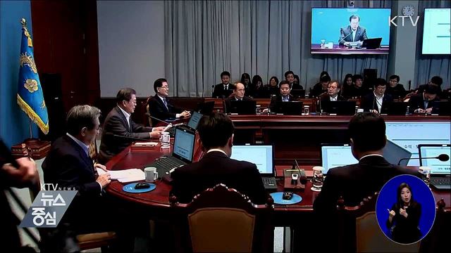 문 대통령, 올해 첫 수석보좌관회의 주재
