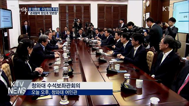 생방송 대한민국 2부 (560회)