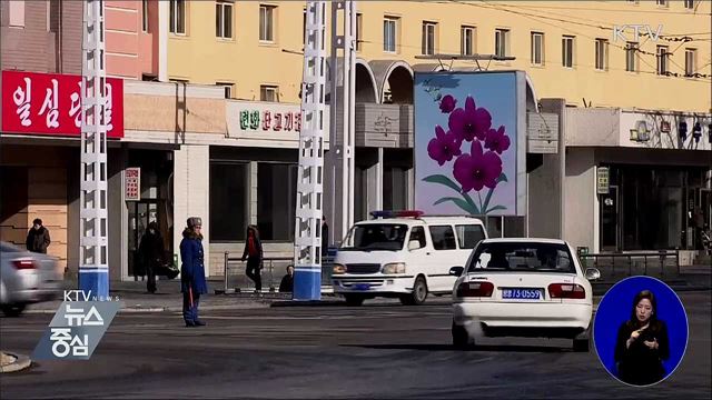 정부 "北 개별관광 '세컨더리 보이콧' 대상 아니다"