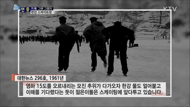 한강이 꽁꽁···칼바람 맞으며 스케이트 쌩쌩 