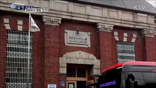 생생문화재 탐방···역사 알리미 역할 톡톡