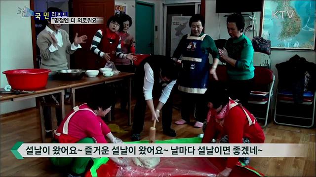 고향·가족 그리움 달래요···함께하는 새터민 설맞이