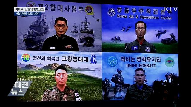첫 계룡대 방문···"국방개혁 속도 내야"