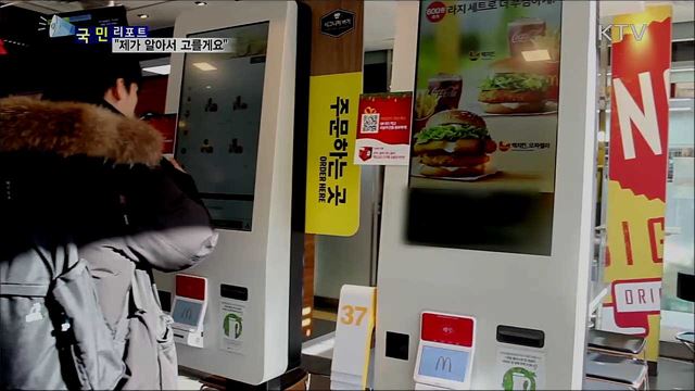 "제가 알아서 고르고 살게요"···언택트 서비스 확산