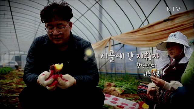 시골에 간 지휘자