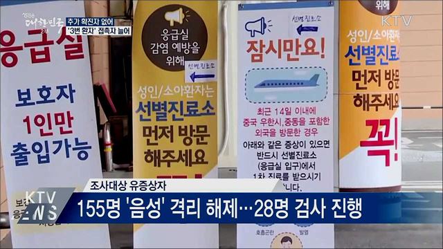 생방송 대한민국 2부 (565회)