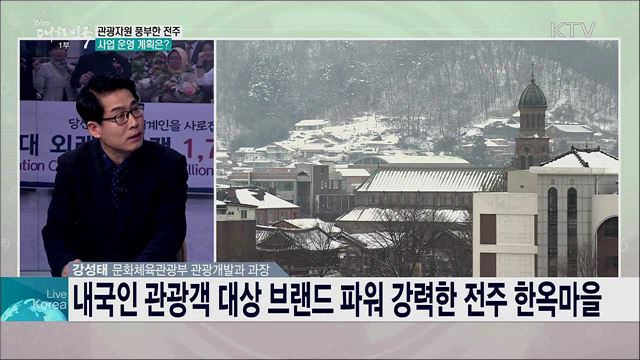 관광거점도시 육성 사업 주요 내용과 기대 효과는?