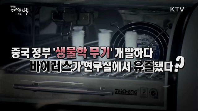 '신종 코로나바이러스' 박쥐 먹는 중국인 때문이다? [사실은 이렇습니다]