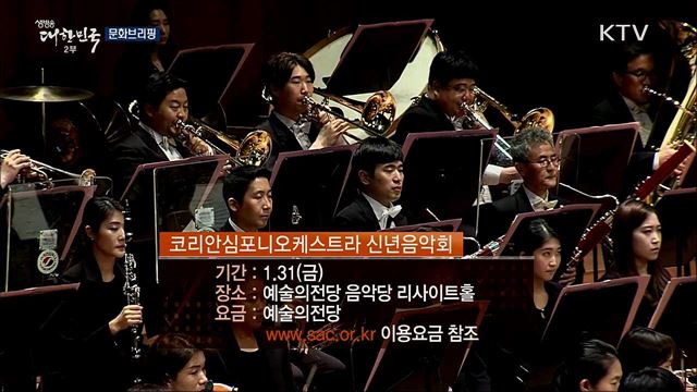 문화브리핑 (20. 01. 31. 16시)