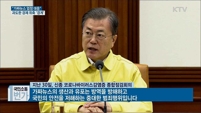 국민소통1번가 (123회)