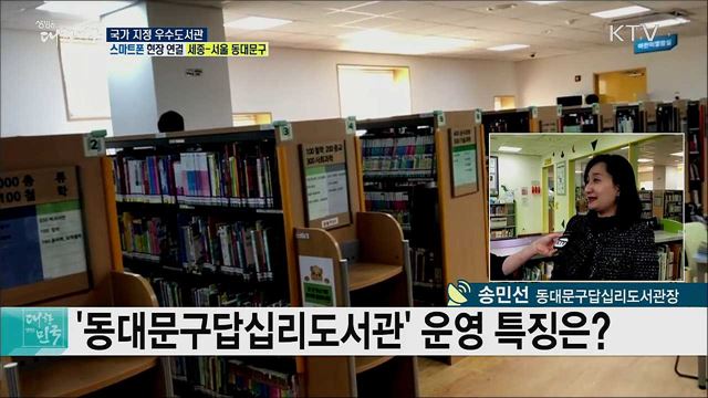 도서관 서비스·프로그램 강화! 국가 지정 우수도서관