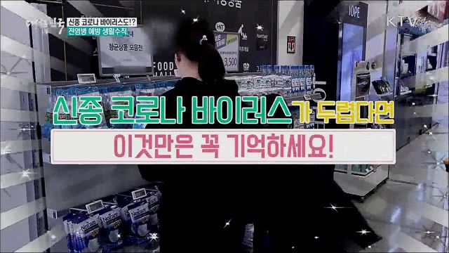 신종 코로나 바이러스도!? 전염병 예방 생활수칙 [정책톡! 돈이툭!]