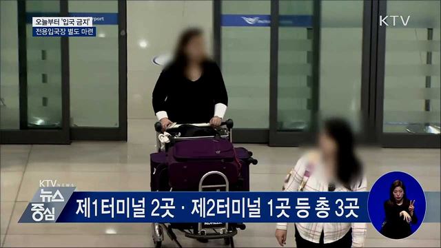 후베이성 들른 외국인 오늘부터 '입국 금지'