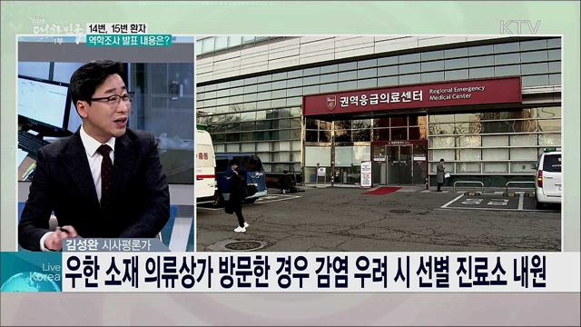 새 신종 코로나 대응지침 주요 내용과 과제는?