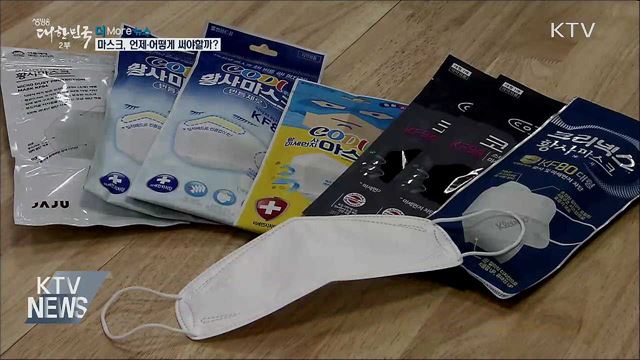 신종 코로나 '생활 꿀팁'···이렇게 예방하세요!