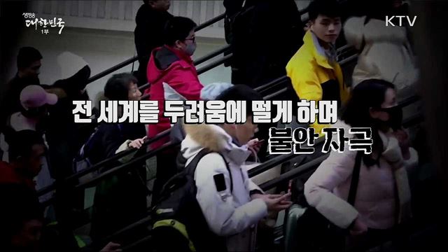 신종 코로나 바이러스도!? 전염병 예방 생활수칙 [정책톡! 돈이툭!]