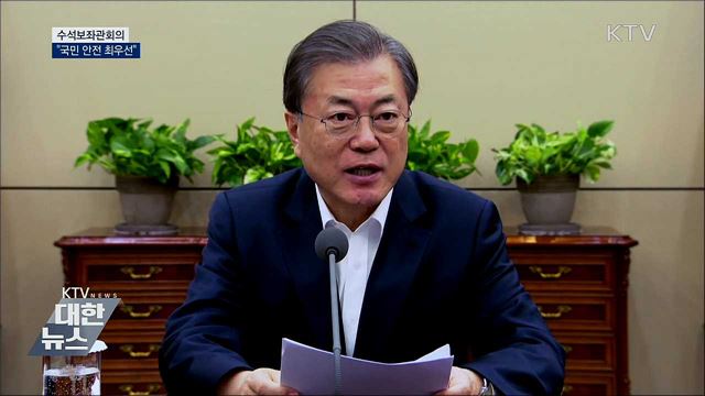 "국민 안전 최우선···입국 제한 부득이한 조치" [오늘의 브리핑]