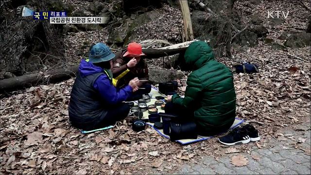 국립공원 쓰레기 줄이는 '친환경 도시락'