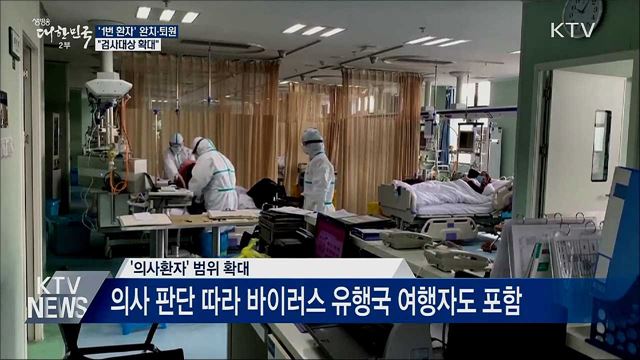 생방송 대한민국 2부 (571회)