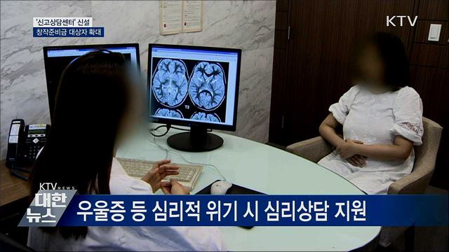 '신고상담센터' 신설…창작준비금 대상자 확대
