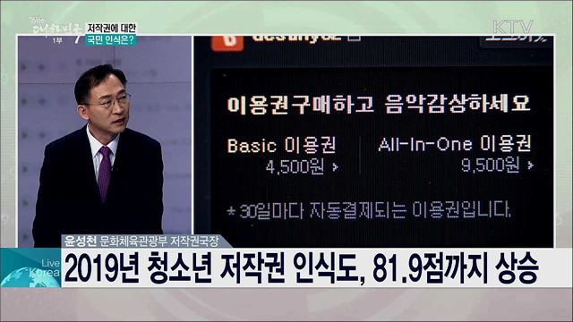 문화가 경제가 되는 저작권 강국 저작권 비전 2030 주요 내용은?