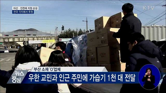 "함께 이겨내요"···우한 교민 위한 후원 릴레이