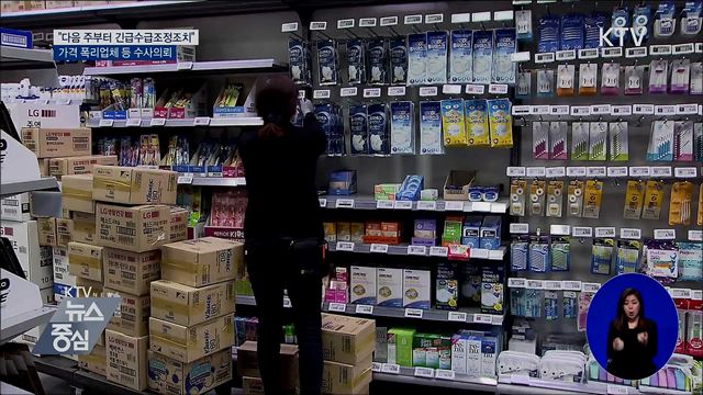 홍 부총리 "다음 주부터 마스크 긴급 수급조정"