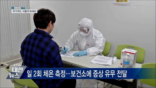 신종 코로나 이모저모···"이렇게 예방하세요!"