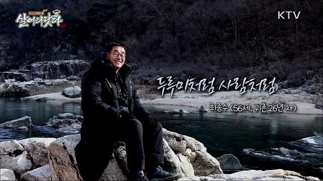 두루미처럼 사람처럼