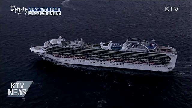 생방송 대한민국 2부 (573회)