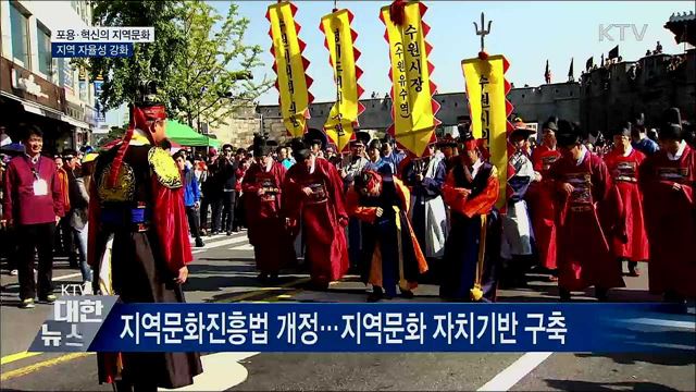 '문화로 지역 혁신'···주민 참여형 생활문화 확산
