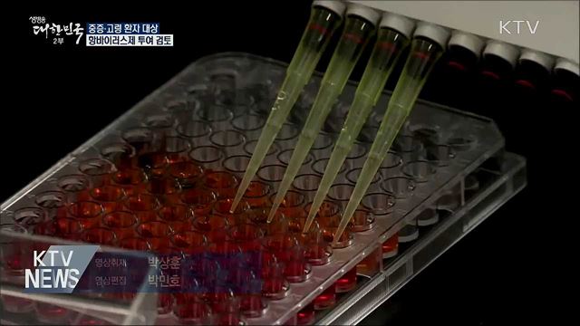 "중증·고령 환자에 항바이러스제 투여 검토"