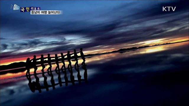 멀고도 신비한 중남미···한국인 인기 여행지로 부상