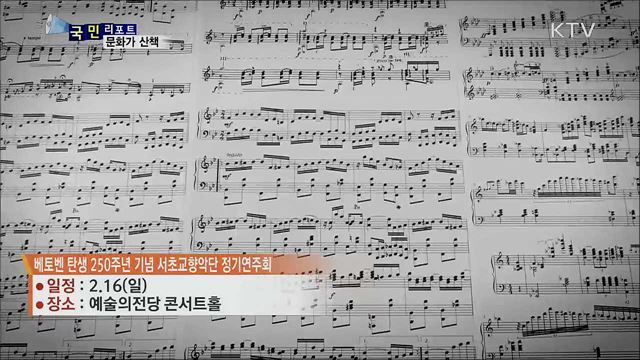 이주의 문화가 산책 (20. 02. 13. 07시)