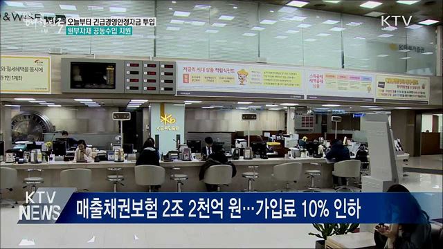 오늘부터 중기·소상공인에 '긴급경영안정자금'