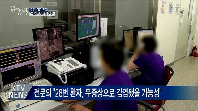 "고령·중증 환자에 에이즈치료제 권장"