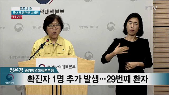 코로나19 국내 발생현황 브리핑 (20. 02. 16. 13시)