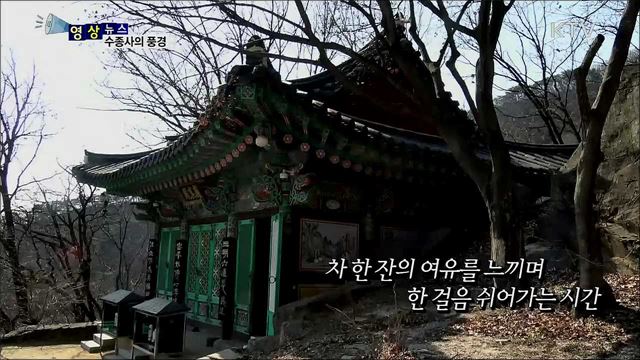 수종사의 풍경 [한국의 美]
