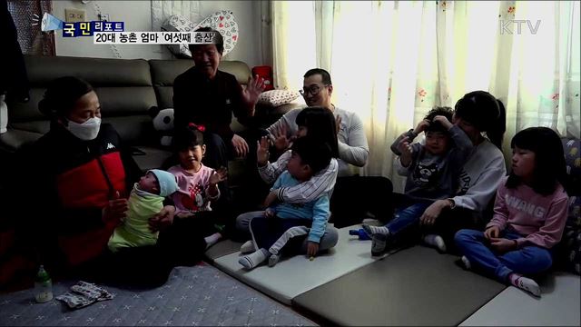 20대 엄마 '여섯째 출산'···사회적 관심 필요