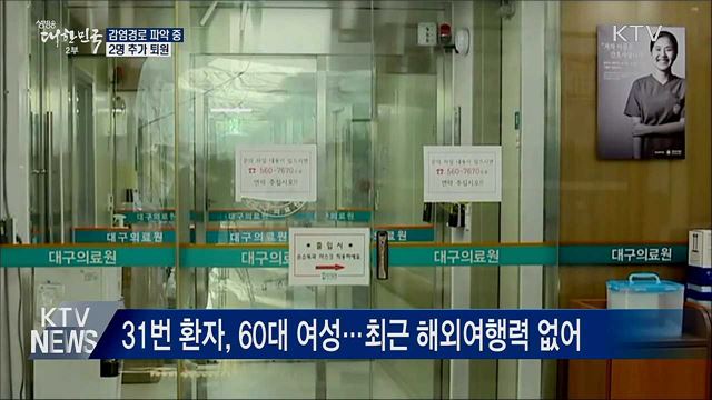 생방송 대한민국 2부 (579회)