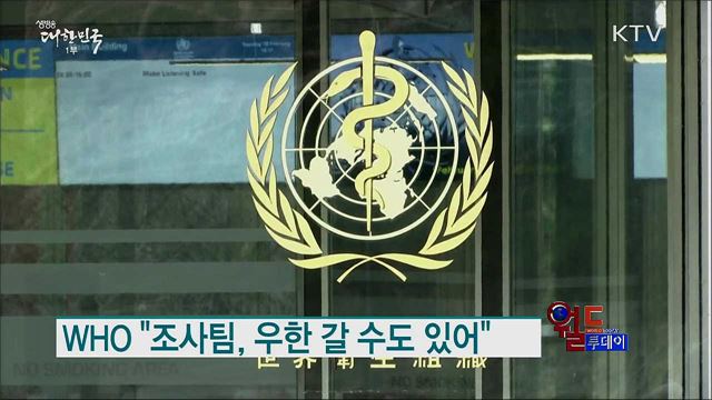 UN총장 "코로나19 매우 위험한 상황...연대 필요" [월드 투데이]