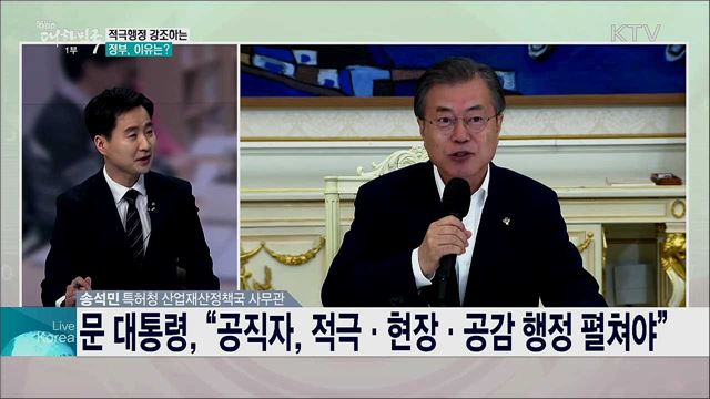 적극행정 우수사례 통한 규제 애로 해소방법은?