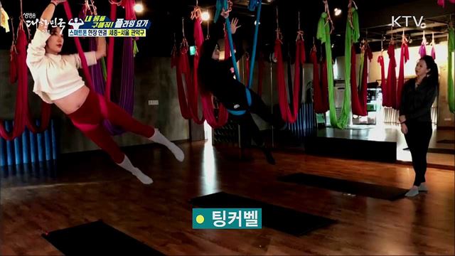 생활체육, 내 몸을 구해줘! 체형교정 '플라잉 요가'