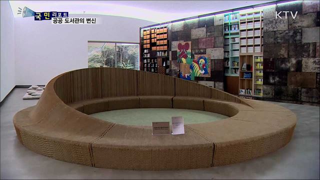 공공 도서관 대변신···볼거리 즐길거리 풍성