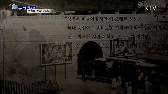 추억을 싣고 달린다···70년 역사 서울의 전차