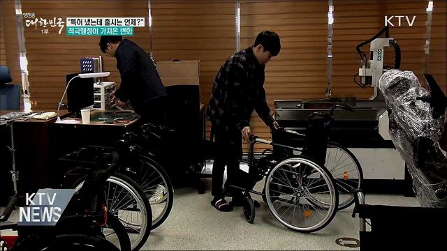 특허 냈는데 출시는 언제?···적극행정이 가져온 변화